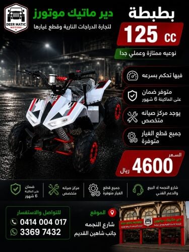 بطبطة