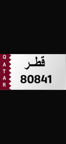 مميز ونازل في المرور