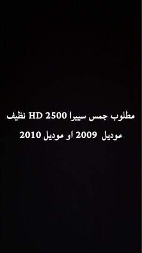 مطلوب جمس اتش دي غماره