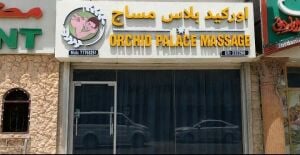 Massage/Spa therapist