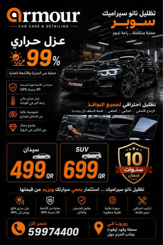 عزل  حراري