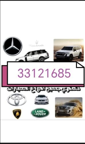 مطلوب جميع أنواع السيارات لمستعله