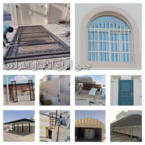 نقوم بجميع اعمال الحدادة ترتيب وت