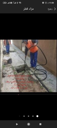 تسليك الصرف الصحي
