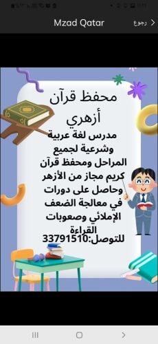 محفظ ازهري