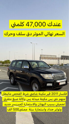 فكسار 2011