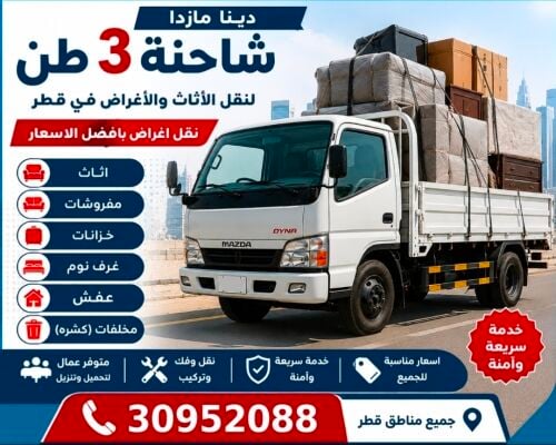 Mazda Dyna, Lorry Pickup Transport