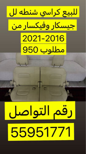 كراسي شنطه 