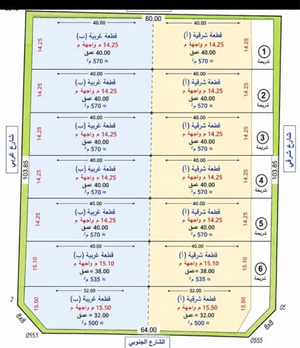 للبيع ارض ام قرن  قابله للفرز  