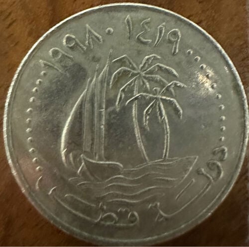 درهم قطري اص لي قديم