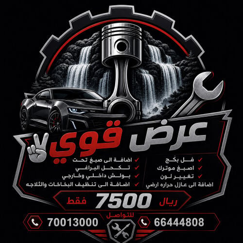 لايفوتكم. $
