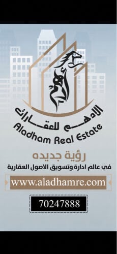 مطلوب عقارات للتسويق