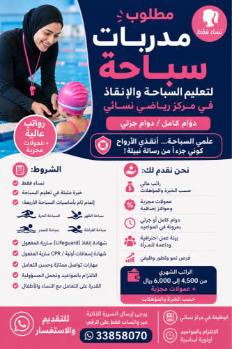 Female Swimming Coach (Ladies)