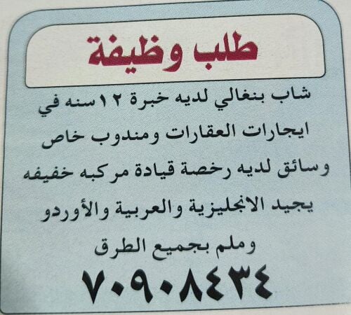 masud