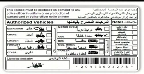 ابحث عن عمل سائق