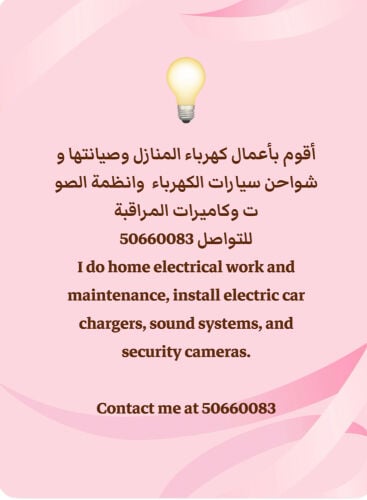 كهرباء