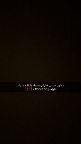 مطلوب ددسن