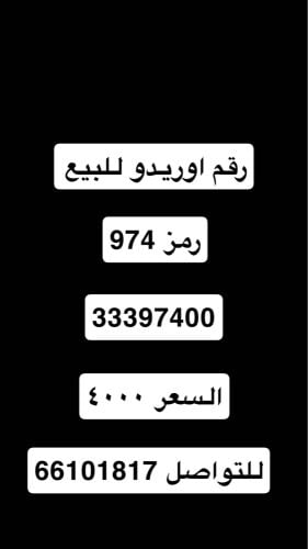 رقم