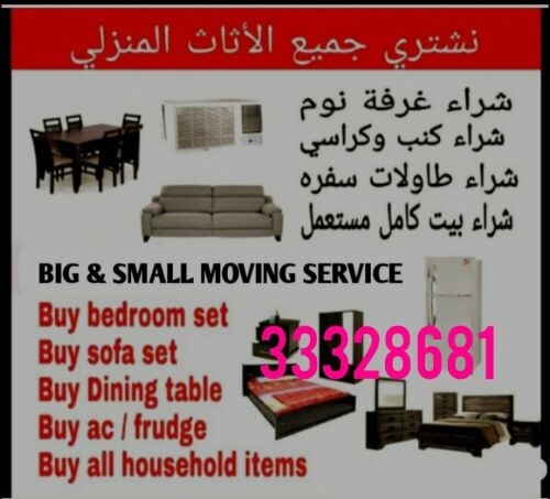 We buy all furniture, bedroom,