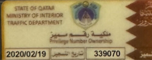 الرقم مميز ونازل في المرور 