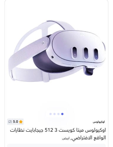 في ار ميتا كويست 3