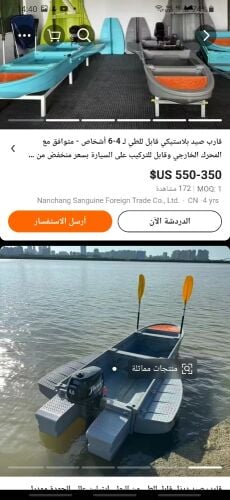 مطلوب فني قوارب صغيره