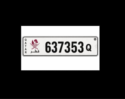 رقم مميز