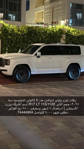 رنقات ديزرت اكسبنشن