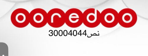 رقم اوريدو 