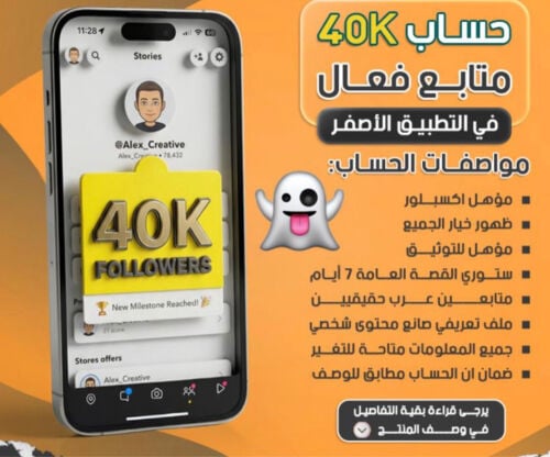 حساب ٤٠ الف متابع ويوزر قصير