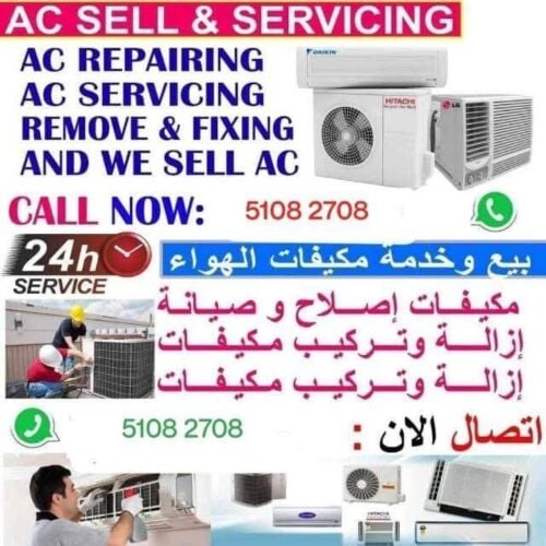 إصلاح جميع أنواع مكيفات الهواء عل