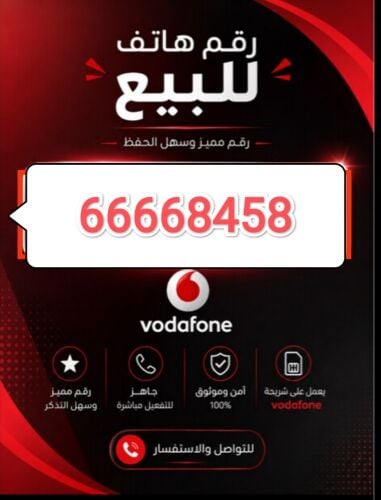 NUMBER FOR SALE