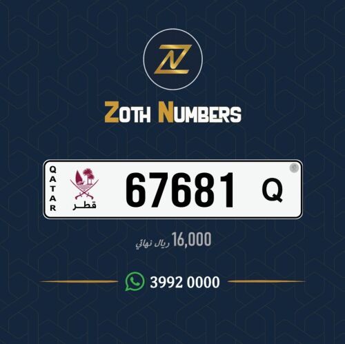 للبيع 67681