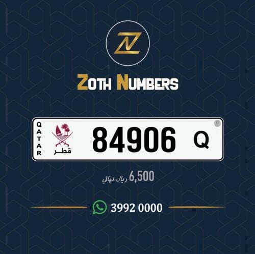 للبيع 84906