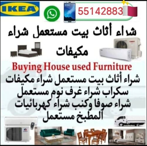 نشتري مكيفات الهواء العاملة وغير