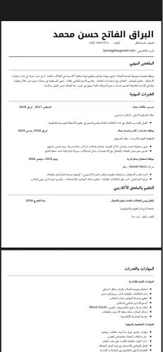 البراق 