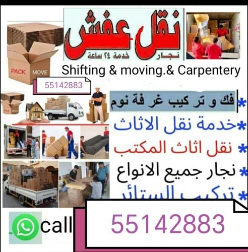 .نشتري الأثاث المستعمل، بما في ذل