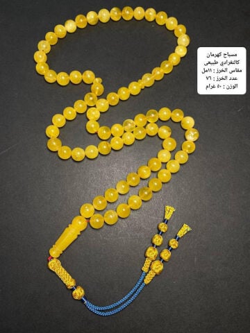 كهرم كلنغرادي للبيع