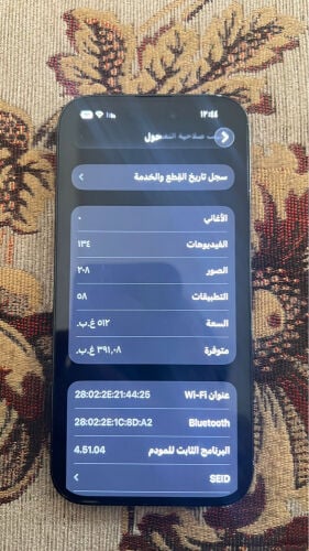 ايفون 14 برو