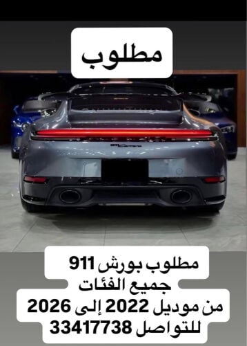 مطلوب بورش 911