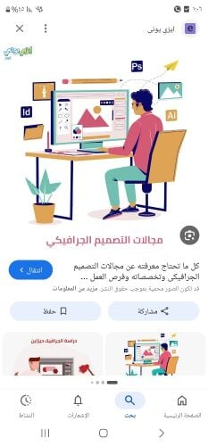 مطلوب جرافك ديزاين