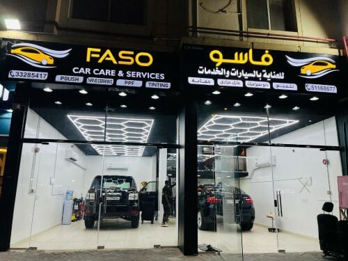 فاسو للعنانية بالسيارات والخدمات