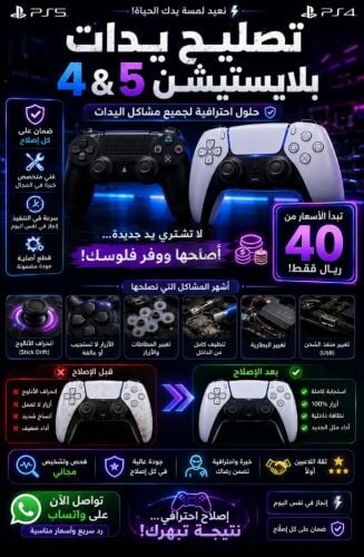 Looking for a broken Sony controlle