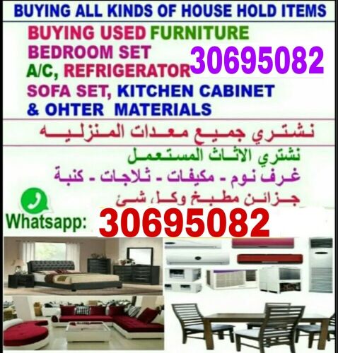 شراء اثاث بيت غرفة نوم وغرف اطفال