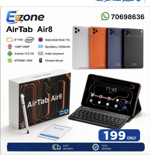 مطلوب تابليت للبيع نظام اندرويد 