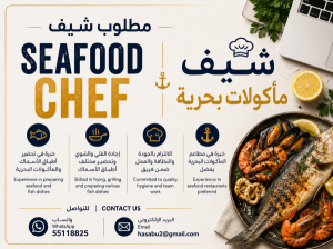 Seafood Chef