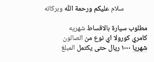 مطلوب