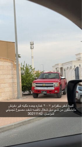 سلفرادو ٢٠٠٧ باب واحد دبلين