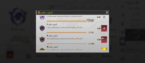 حساب ببجي