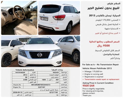 For Sale 